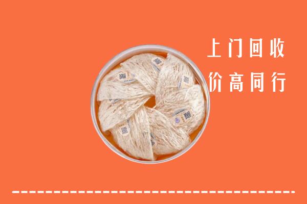 附近收购：龙里县回收燕窝