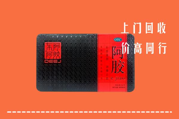 龙里县回收阿胶